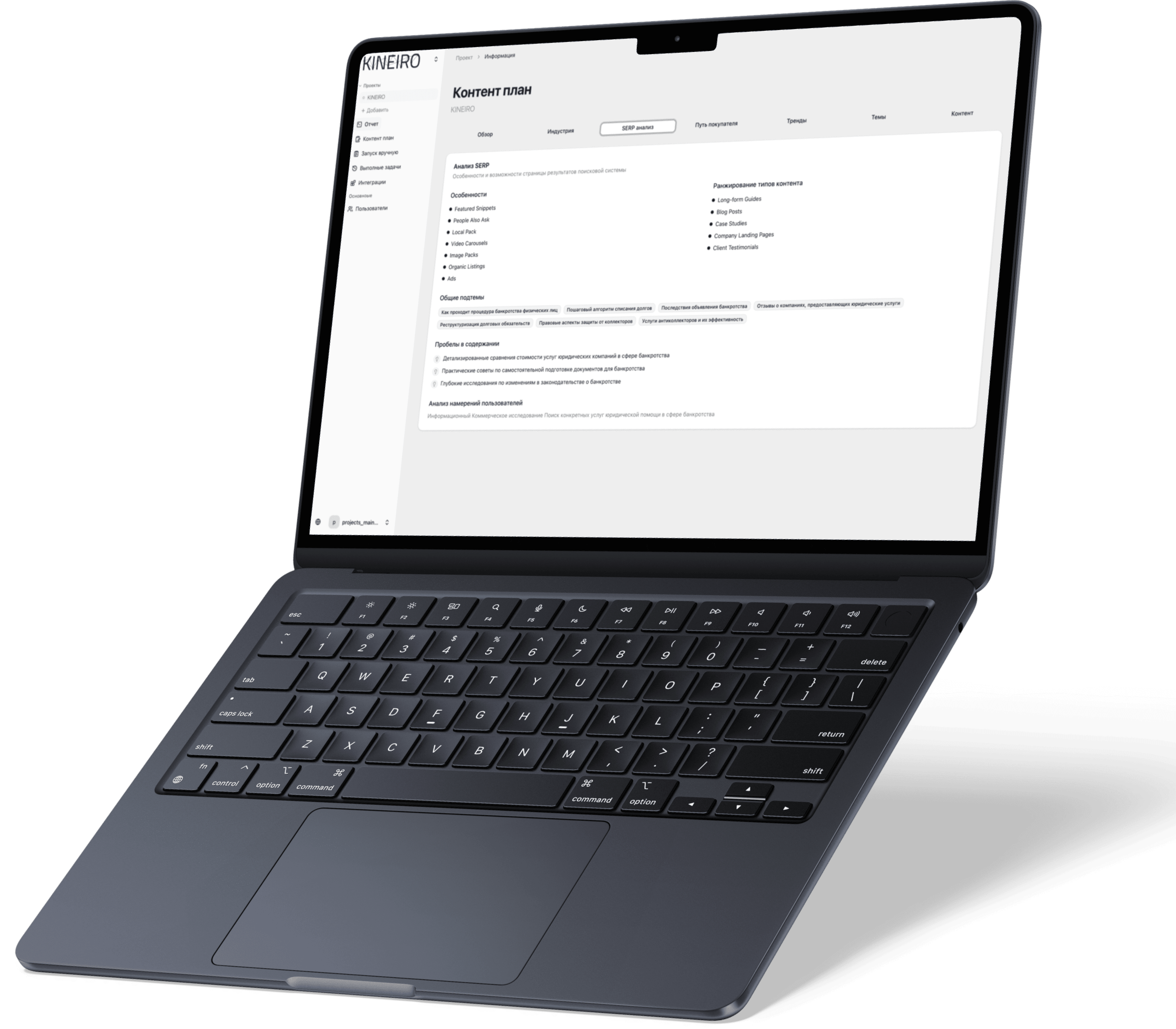 Кинейро platform interface