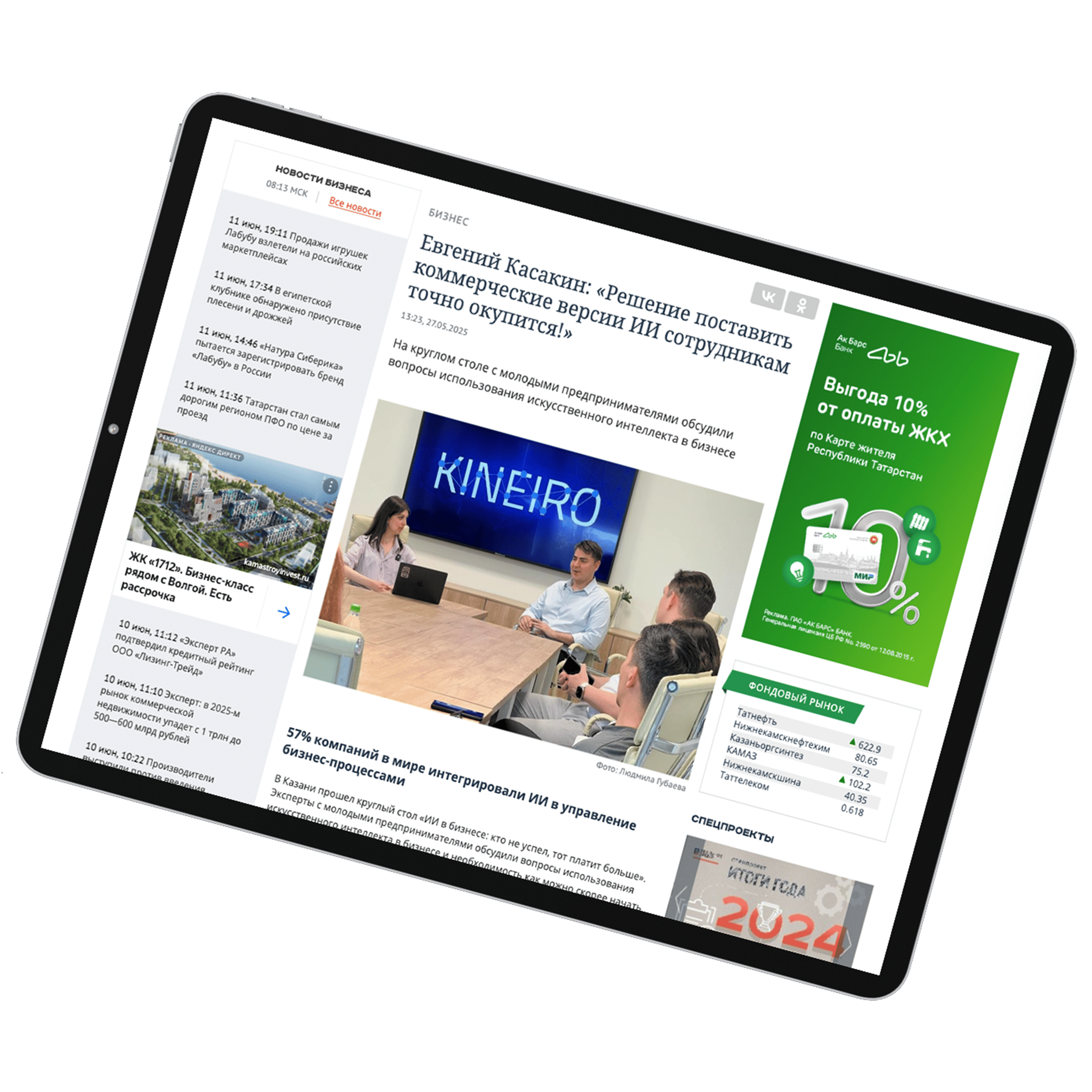 Realnoye Vremya — The Decision to Give Employees Commercial AI Tools Will Definitely Pay Off!